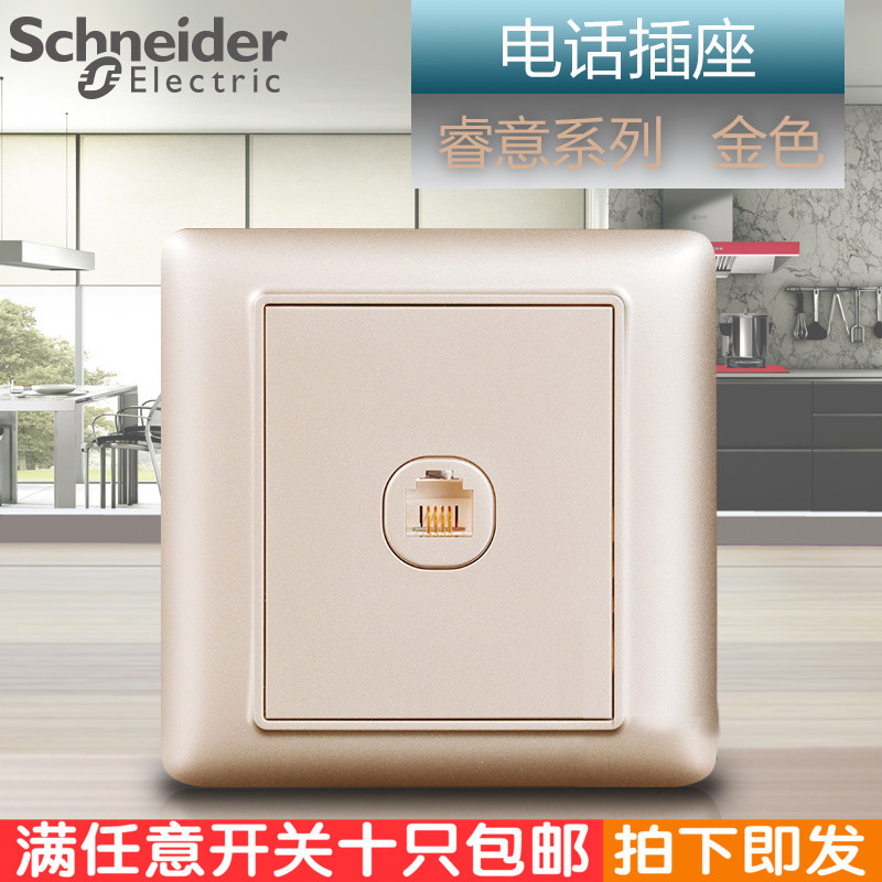 Schneider switch socket panel Ruiyijin series single telephone socket 86