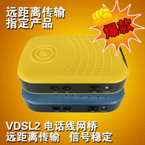 Long-distance transmission Product signal stabilization WD-V101