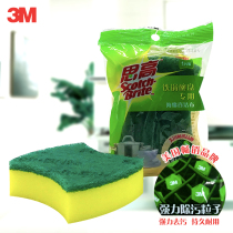 3M Sigao 6210 special sponge scouring pad hotel kitchen canteen industry does not shed hair 1 piece of independent packaging