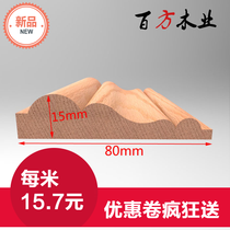 Natural solid wood wood line custom processing door cover line Wooden door hook line Curved line Ash red oak line custom