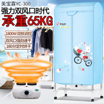 Beauty Paulin Home Drying Dryer High Power Bilayer Large Capacity Double Motor Stainless Steel Mute Warm Air Muted