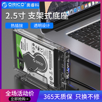 ORICO orico2 5-inch hard disk box Type-C bracket 2159C3 transparent mobile hard disk box shell
