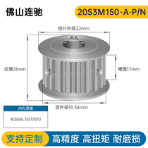 S3M20 teeth two sides flat synchronous wheel groove width 17 AF type synchronous belt pulley gear aluminium 20S3M100-A