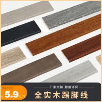 6cm pure solid wood skirting flat pure black pure white simple European floor foot line factory direct paint wall line