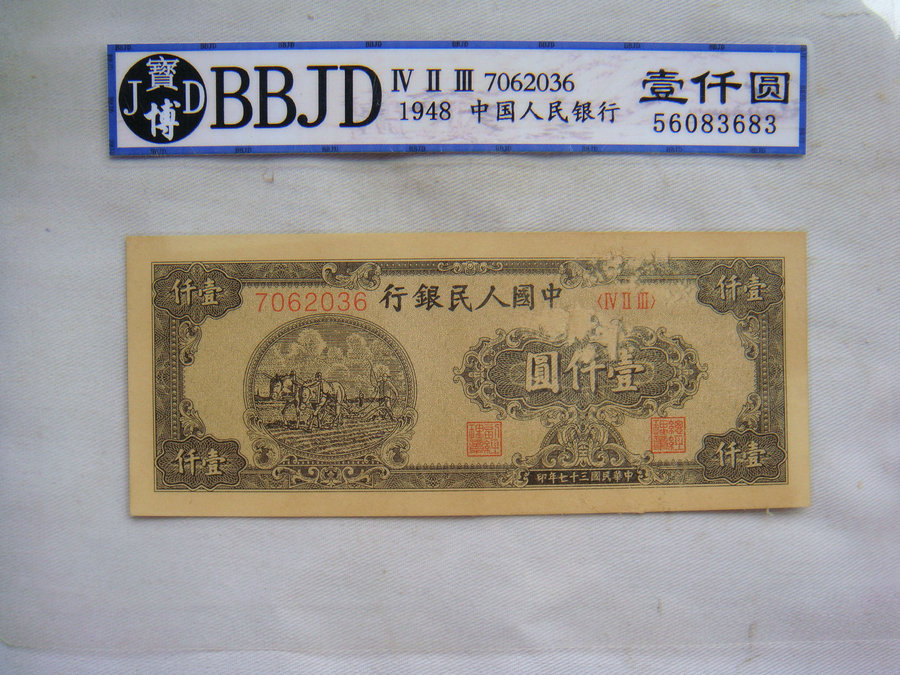 Thirty-seven years 1000 yuan 851