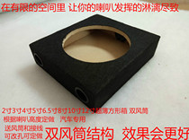 Ultra-thin 5 inch 6 5 inch 8 inch 10 inch speaker Empty Box Car Subwoofer shell passive DIY test speaker