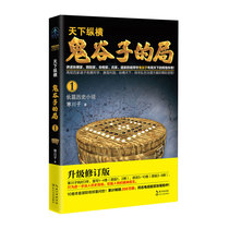  Ghost Millets Bureau Volume 1 Ghost Millets Bureau series History Long books Wisdom game series