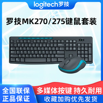 Logitech Logitech MK270 275 wireless keyboard and mouse set power saving office typing business home desktop computer laptop keyboard and mouse set