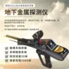 Товары от 中原大地探测器