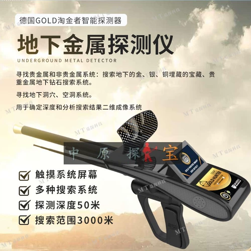 Немецкий золотой золотой рухман интеллектуальные детекторы Отдаленные золото -шкафчик радар