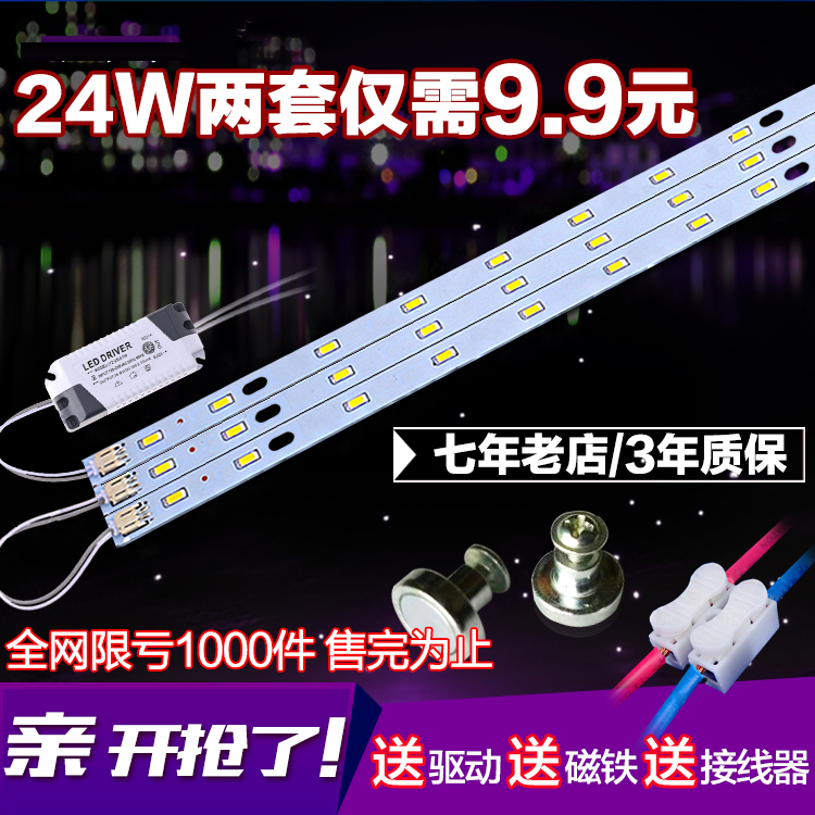 [$3.60] Led ceiling lamp transformation lamp bar lamp board LED lamp