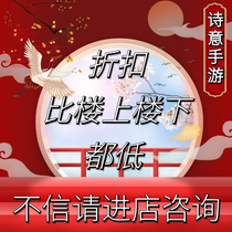 Shaoxia Jianghu Zhi Magic God Hero biography Stars Qi Yuan Green Journey Original legend First charge No First charge No Discount