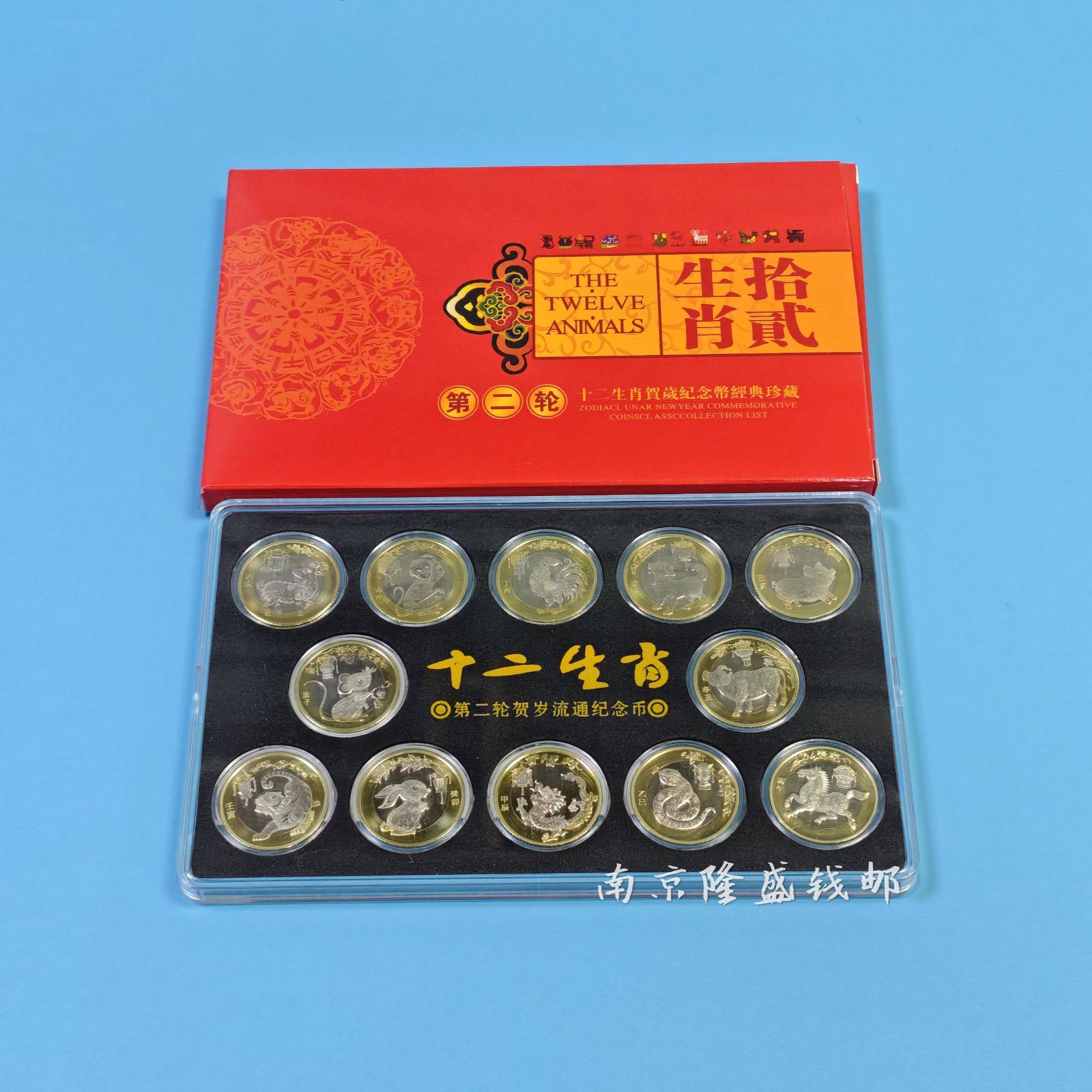 二轮生肖纪念币全套-二轮生肖纪念币全套促销价格、二轮生肖纪念币全套