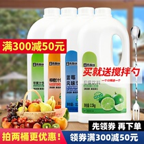 16 flavored fresh Black Forest flavor drink 2 2kg strawberry lemon mango 10 times juice concentrate