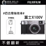 Chengdu Second -Hand Fujifilm/Fuji X100V X100F x100t Retro High -Definition Micro Single Camera