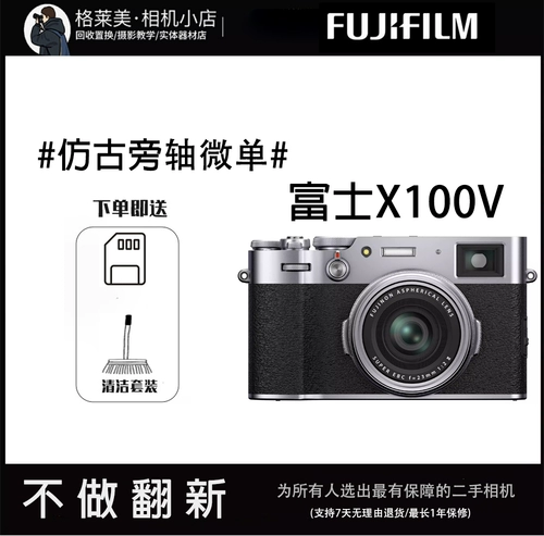Chengdu Second -Hand Fujifilm/Fuji X100V X100F x100t Retro High -Definition Micro Single Camera