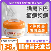 France Suji Hua Shihua Multi-Effect cotton tablets 30 pieces of pet dog toe inflammation cat cat cat black chin