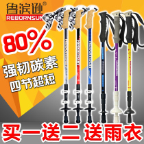 Robinson Night Peak outdoor ultra-light climbing stick cane crutches carbon inner lock crutches outer lock telescopic trekking stick