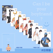 Paper Man Boyfriend (Daily Edition) * Method 6 set of ten postcards (pre-sale within one week