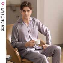 Fenteng (ice silk pajamas) spring and autumn pajamas mens solid color casual loungewear mens Korean version of the silk lapel set