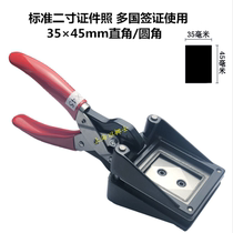 Handheld image cutter Cutting knife Cutting artifact 35*45 right angle standard 2 inch professional cutter scissors