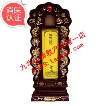 Jiuhua Mountain deceased lotus tablet over the ancestors of the ages over the undead baby Ling Ling throne dedicated to the temple solid wood