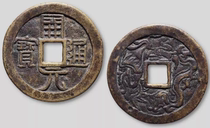 Antique appraisal ancient coin identification copper coin identification knife coin online appraisal evaluation