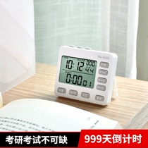 Timer alarm clock dual-use students postgraduate entrance examination time manager vibration alarm clock timer 999 days countdown