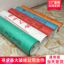 Floor protective film home decoration custom decoration PVC floor mat disposable household moisture-proof tile wood floor film