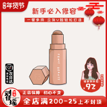 Liu Jiayao selected Fenty Beauty Rihanna repair stick Amber matte shadow concealer gray brown