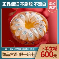Birds nest original 100g Malaysia Indonesia birds nest dry cup flagship store official website pregnant woman Birds Nest dried swallow birds nest