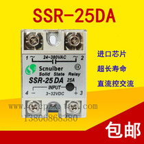 scnulber SSR-25DA Durable Single Phase Solid State Relay 25a DC Controlled AC Schneider