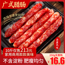 Cantonese sausage Guangdong sausage characteristics preserved meat bao zi fan bacon commercial la ya authentic guang wei xiang intestinal FCL batch