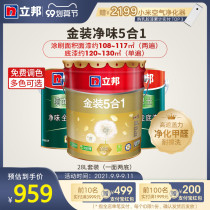 Libang gold net taste five-in-one 28L set interior wall latex paint indoor home self-painting paint topcoat