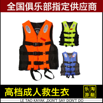 Adult children professional swimming life jacket drifting snorkeling fishing suit buoyant vest sends whistle straddling belt