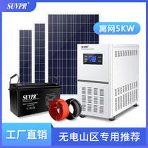  Solar power generation system Household full set of equipment 220V5000W off-grid energy storage outdoor photovoltaic panel generator