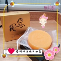 Erunyan net mite horse oil facial soap essential oil deep facial cleansing to blackhead mite removal oil control exfoliating facial cleanser