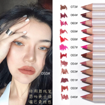 12-color Minuo plump lip liner Lipstick Lipstick waterproof long-lasting non-decolorizing hook line nude matte