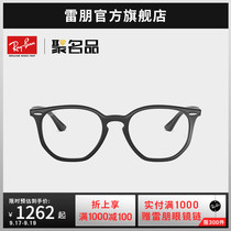 RayBan雷朋光学镜架不规则板材框架男女款近视镜框0RX7151F可定制