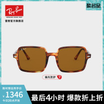 RayBan Ray Ban sunglasses trend temperament square polarized fashion street temperament womens sunglasses 0RB1973
