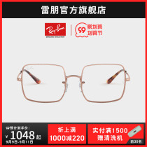 RayBan Ray Ben with vintage frame men and women temperament square myopia frame 0RX1971V can be customized
