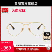 RayBan Ray-Ban Optical Frame Golden Silk Edge Pilot-shaped Myopic Eye Frame 0RX6489