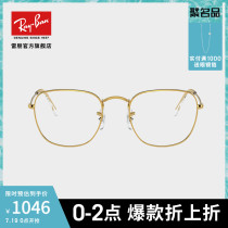 RayBan Ray Ban new myopia glasses multilateral temperament literary and artistic men and women frames 0RX3857VF