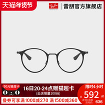 RayBan Ray-Ban Optical frame metal pantos frame childrens myopia frame 0RY1053 can be customized
