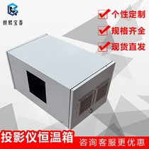 Outdoor projector three-proof thermostat outdoor monitoring protective box camera rain-proof dehumidifier camera control