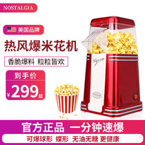 Nostalgia American automatic oil-free cornflour pot popcorn machine Household childrens ball popcorn machine