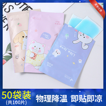 Ice cool stickers 50 bags of summer heat relief artifact student heat dissipation stickers summer military training cool stickers physical cooling artifact