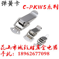 Stainless steel spring card replacement meter type C-PKWS3 C-PKWS4 C-PKWS5