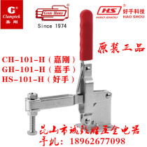 Clamptek China Taiwan Jiagang good hand quick fixture CH GH HS-101H elbow clamp tooling