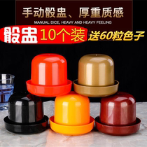 Sieve pub bar nightclub color Cup sieve Dice Cup shaker cup package KTV egg-shaped belt transparent cover